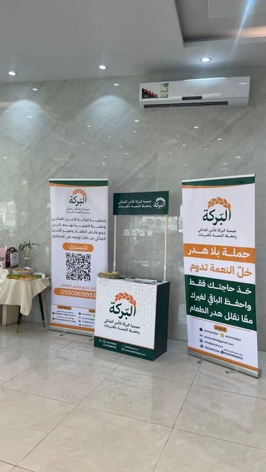 تفعيل ركن توعوي في كوفي كلاود